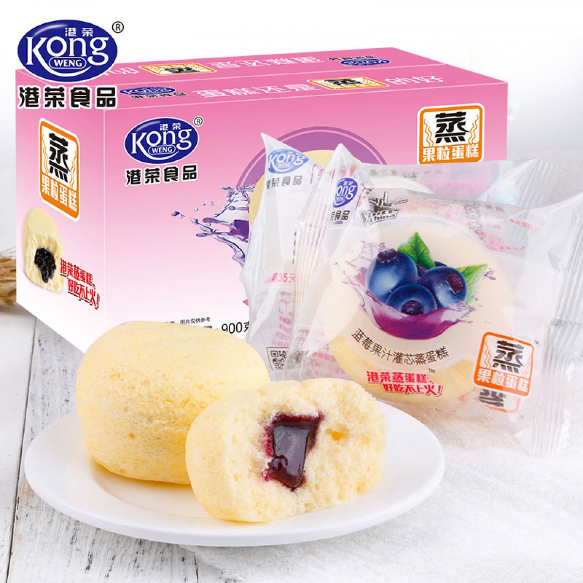 港荣蓝莓900g