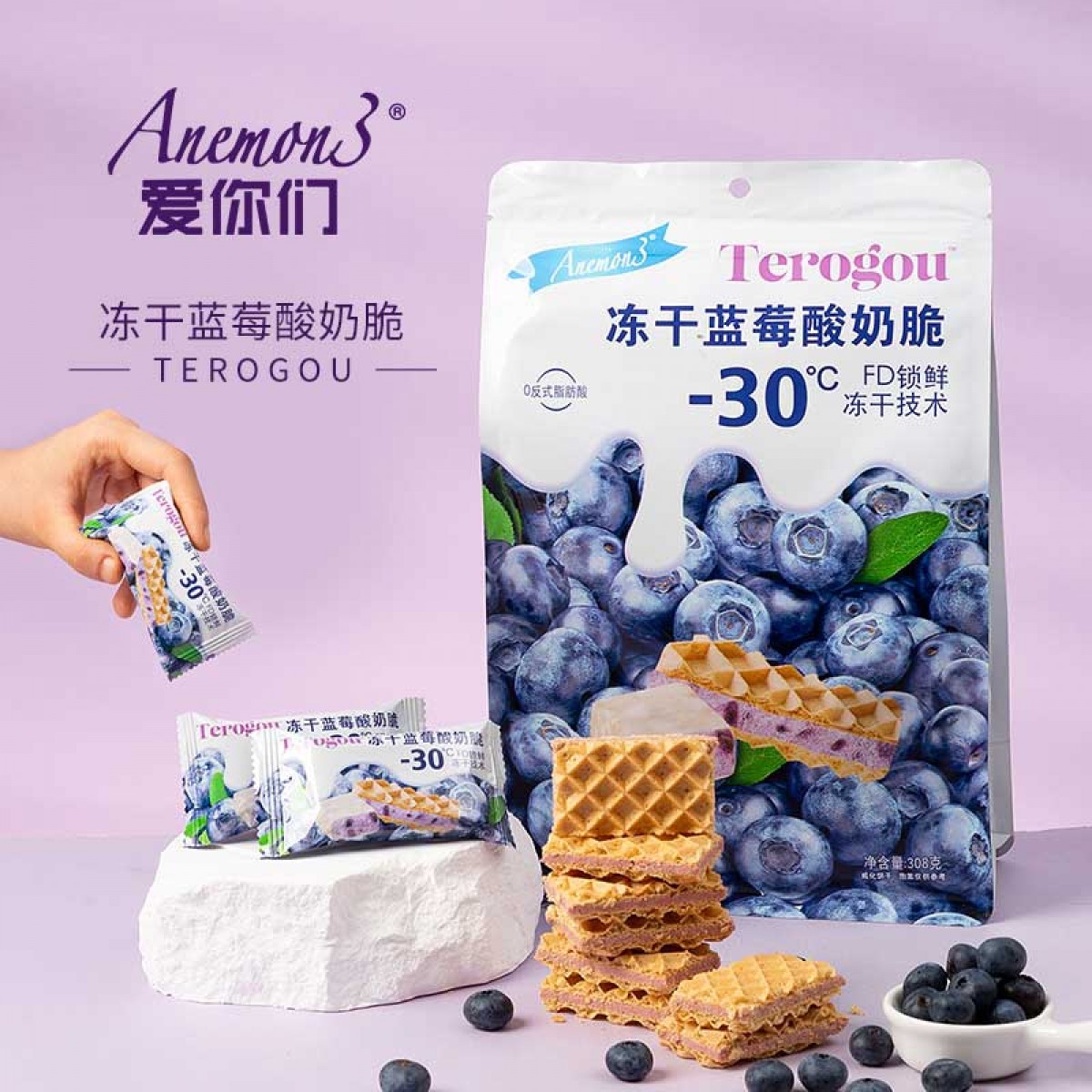 Anemon3冻干蓝莓酸奶脆