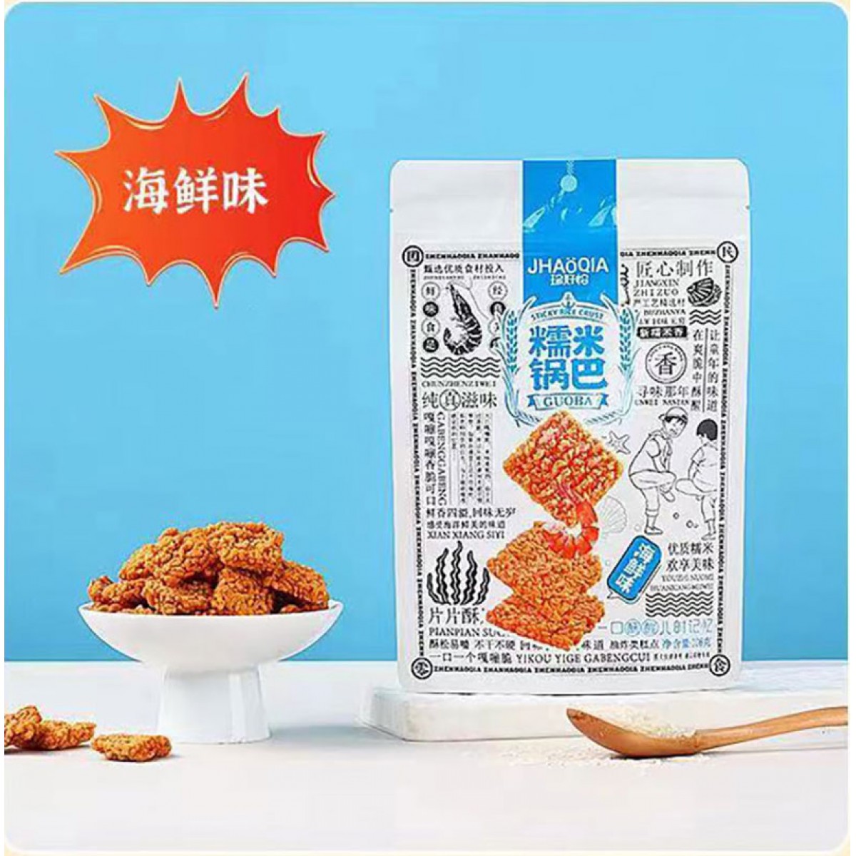 珍好恰糯米锅巴42g海鲜味、藤椒味