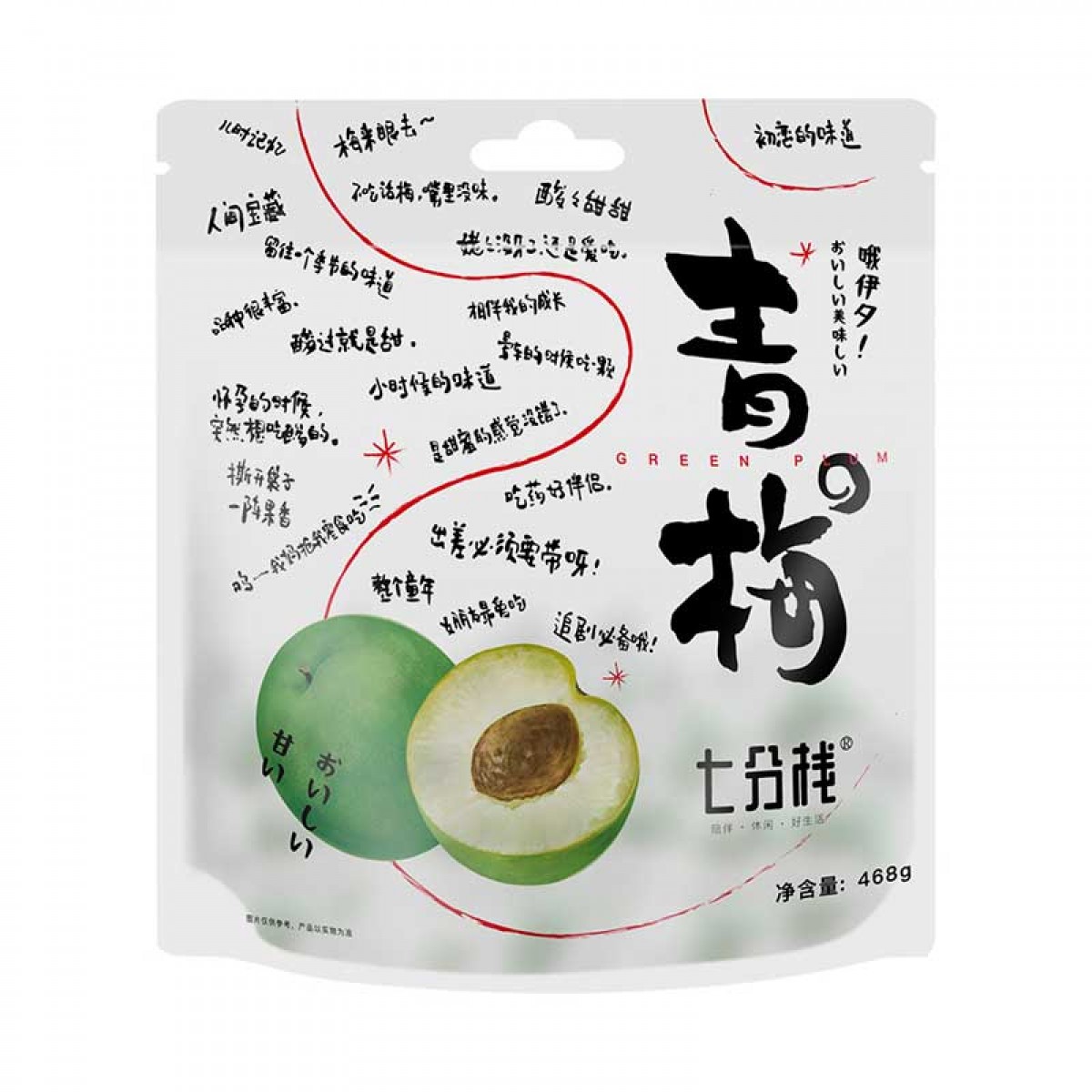 国潮系列青梅468g