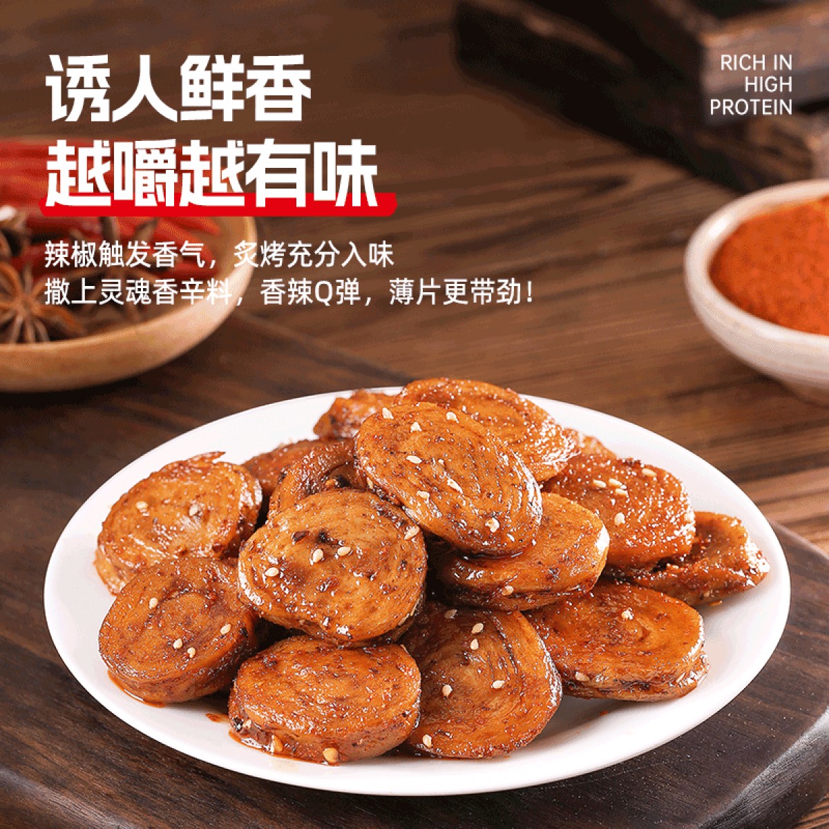 魔芋兄弟 无糖香辣面筋圈袋中袋115g
