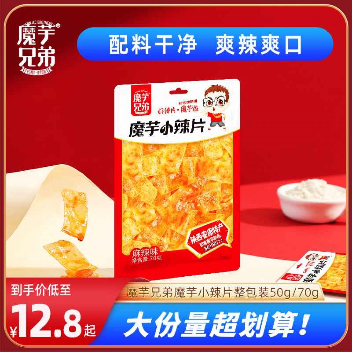 魔芋兄弟 魔芋辣片袋大袋70g