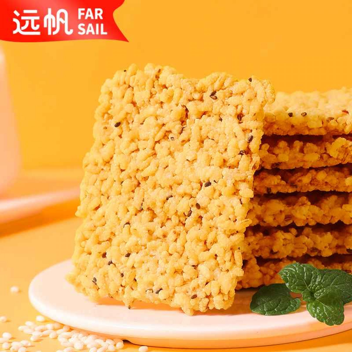 远帆无蔗糖糯米锅巴