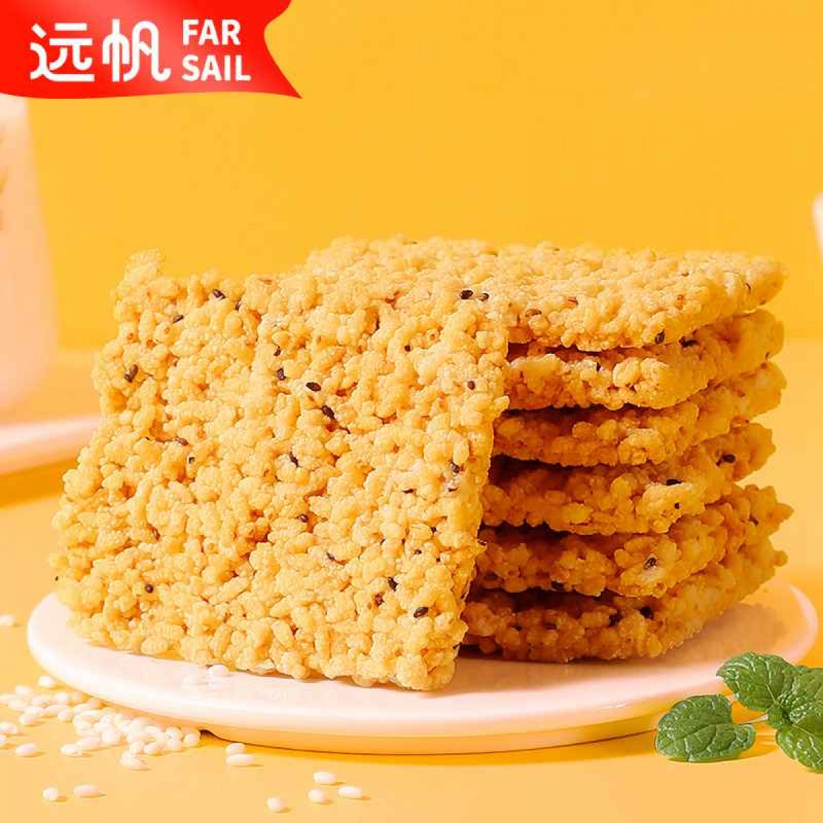 远帆无蔗糖糯米锅巴3-5斤装