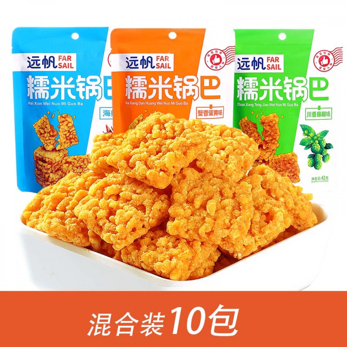 远帆42g高级锅巴
