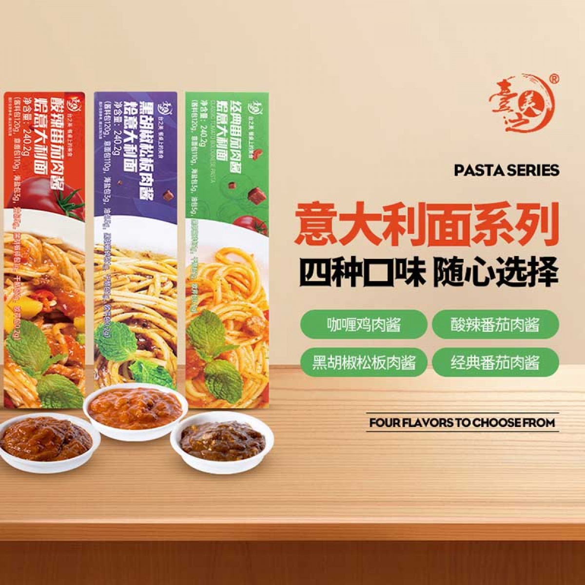 台之美意大利面4盒装