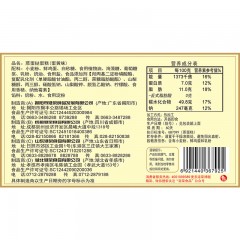 港荣蒸蛋挞900g