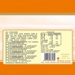 港荣鸡蛋原味900g