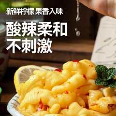 辣媳妇柠檬酸辣无骨鸡爪500g手工脱骨去骨凤爪脱骨鸡肉解馋小零食