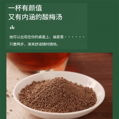 蜂香缘桂花酸梅晶