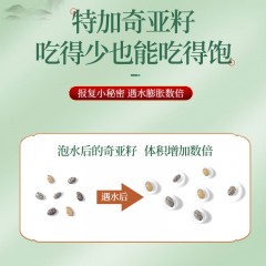 蜂香缘奇亚籽坚果速溶藕粉羹