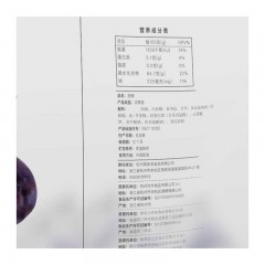 国潮系列西梅428g