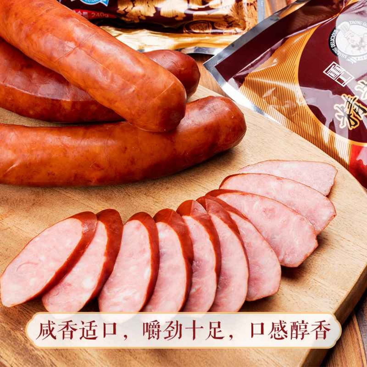 精制广乐肠240g