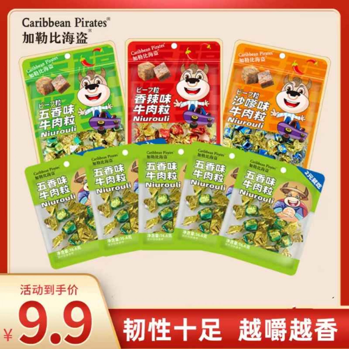 混合牛肉粒