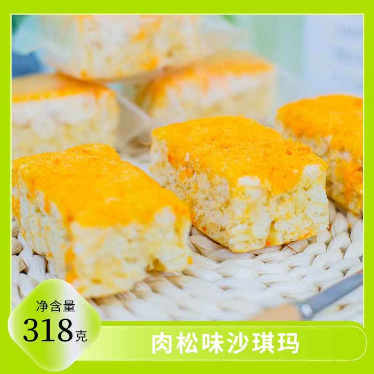 机器猫肉松味沙琪玛