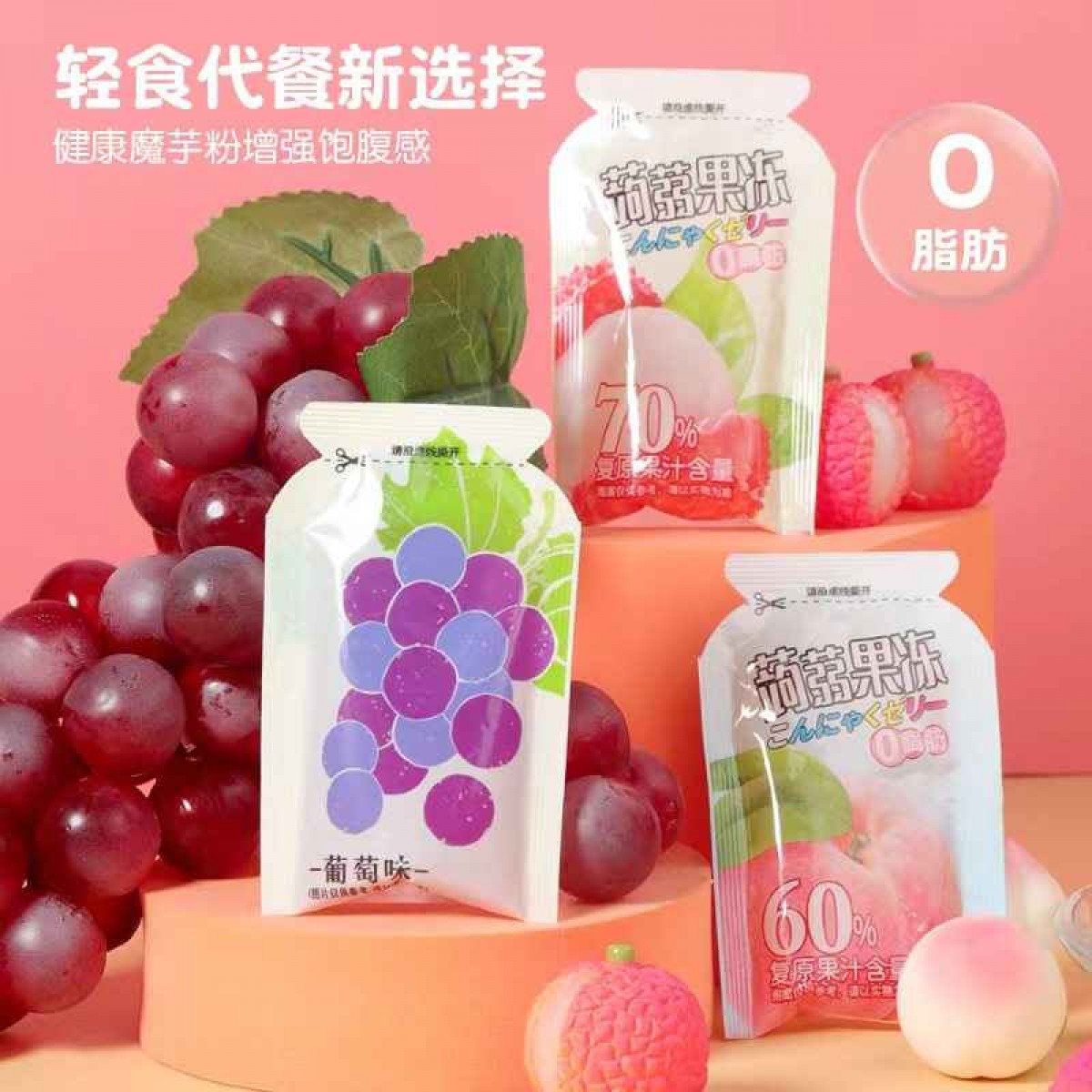 丰味十足蒟蒻果冻120g*6包