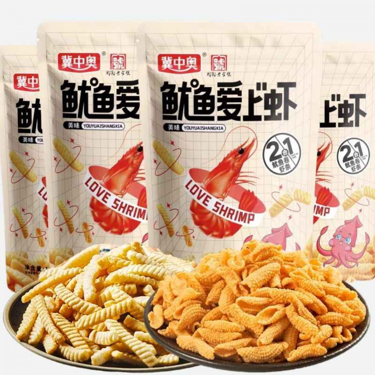 冀中奥 鱿鱼爱上虾