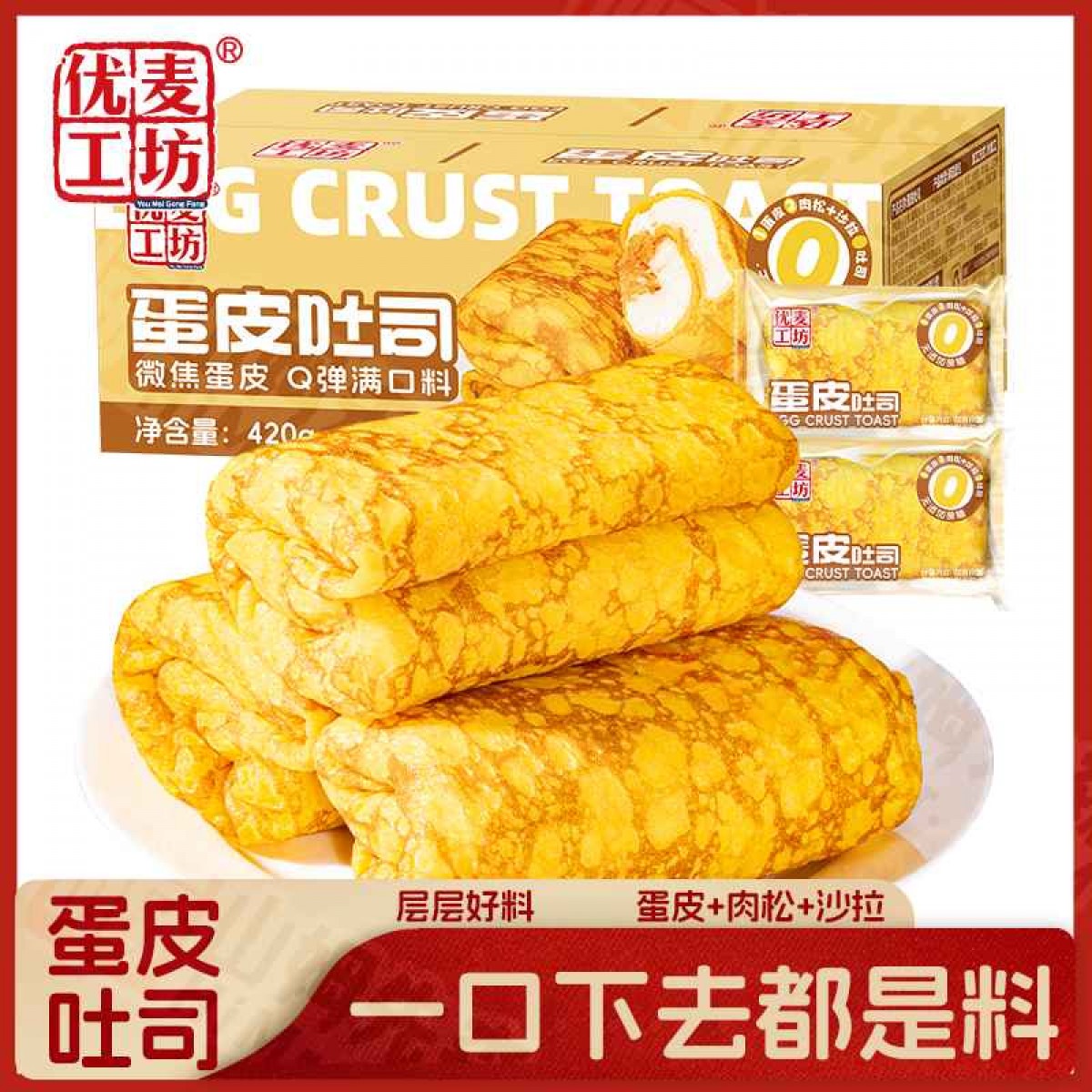 优麦工坊蛋皮吐司面包