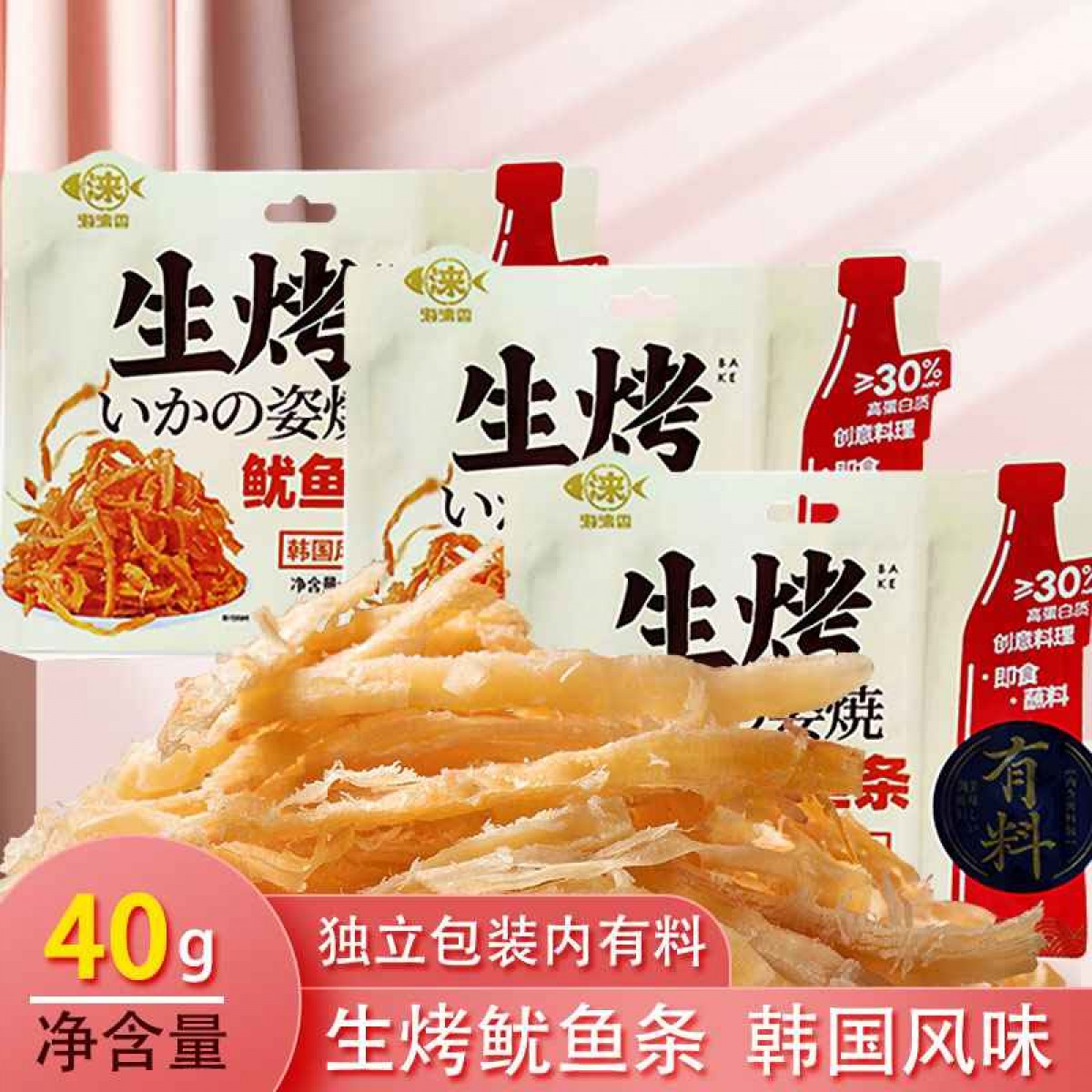 海涞香生烤鱿鱼条（韩国风味）