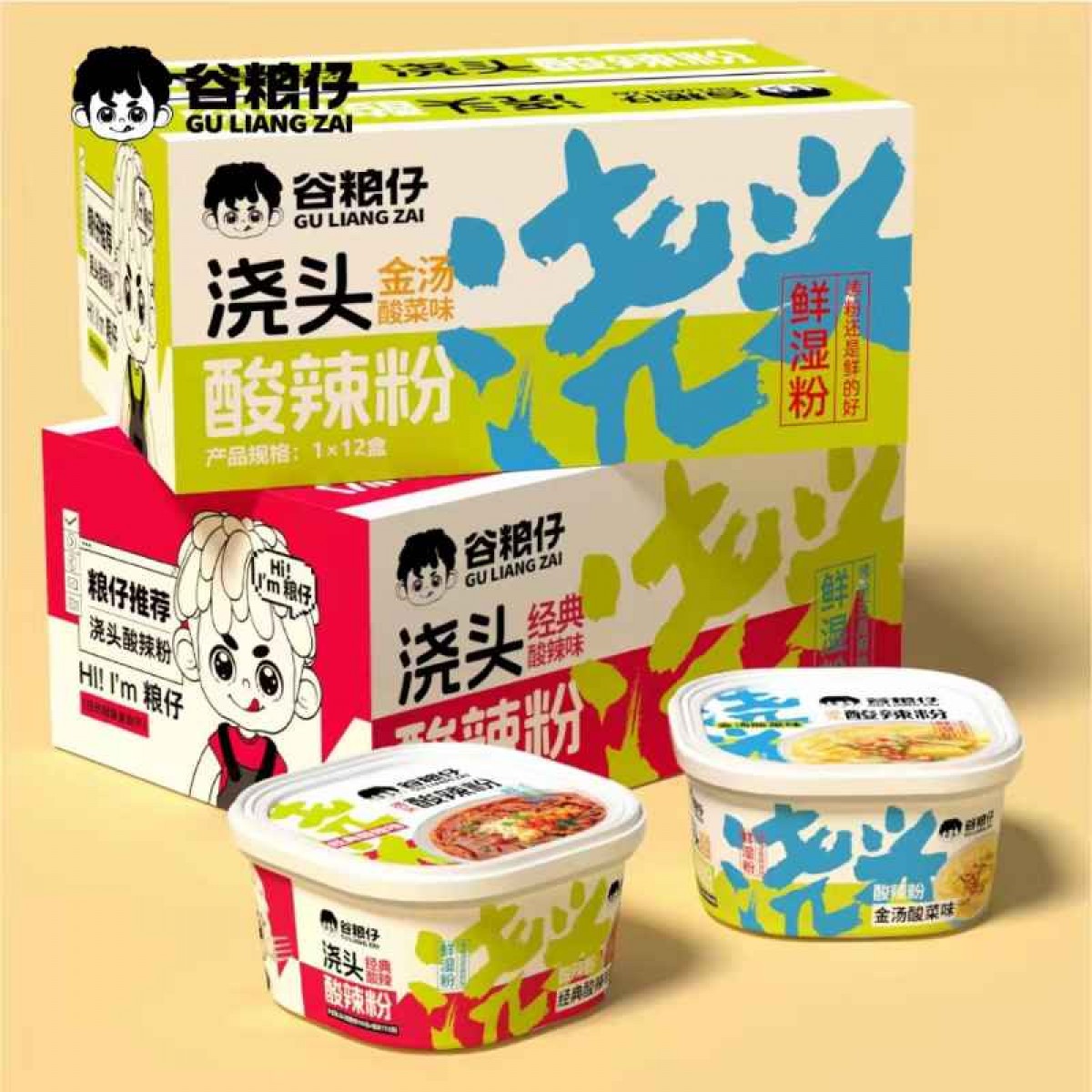 谷粮仔浇头酸辣粉金汤酸菜（鲜湿粉）
