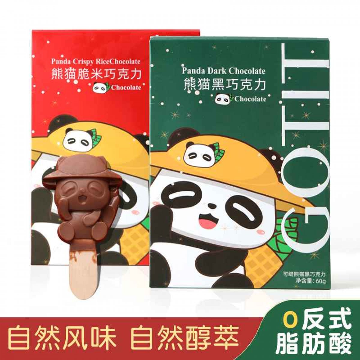可缇熊猫巧克力