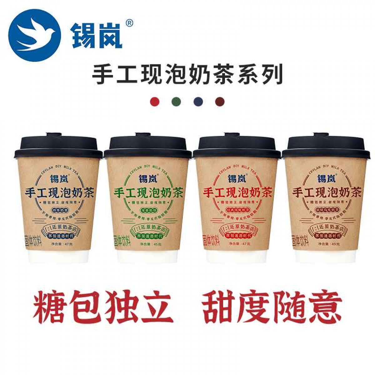茉莉奶绿手工现泡奶茶