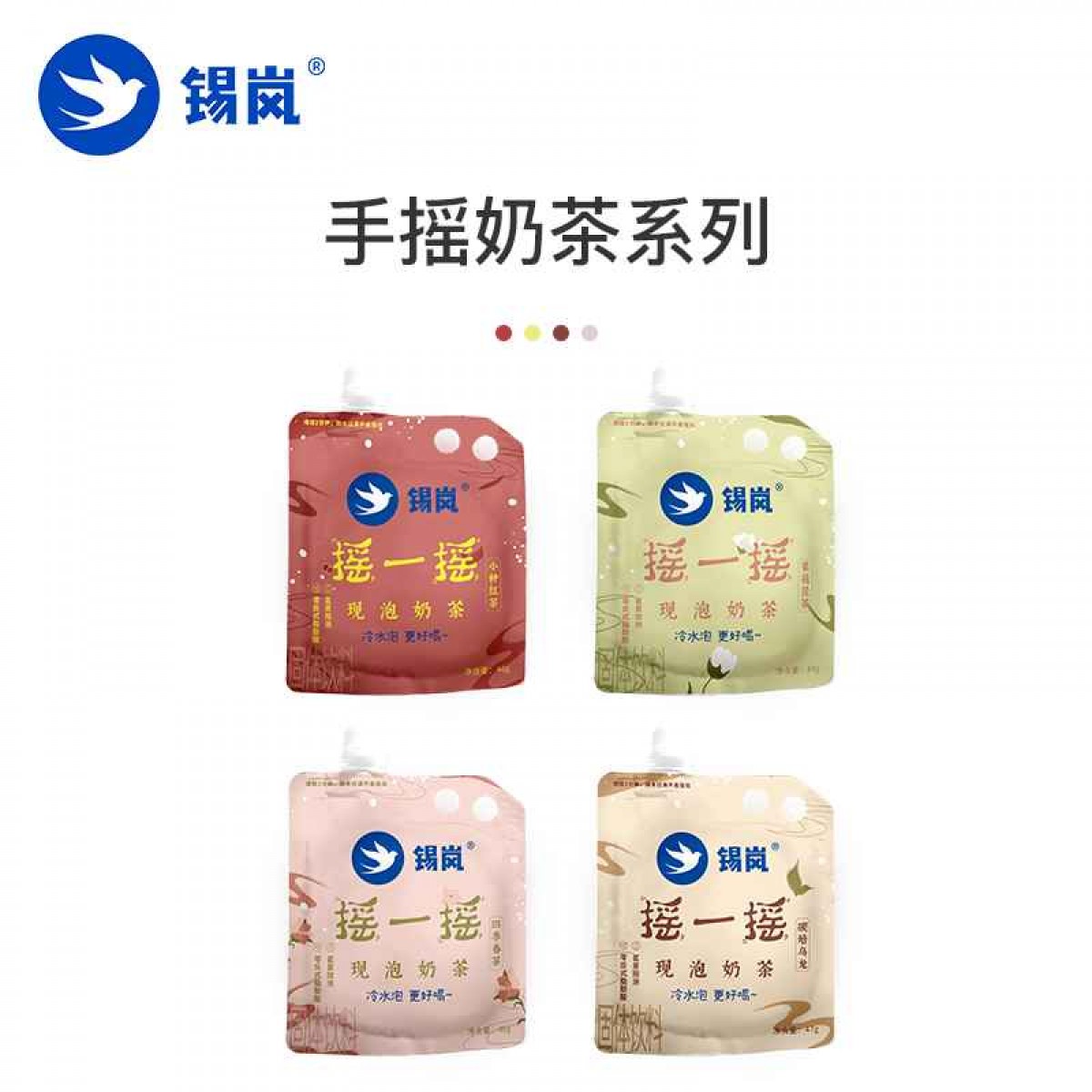 锡岚茉莉花茶手摇奶茶