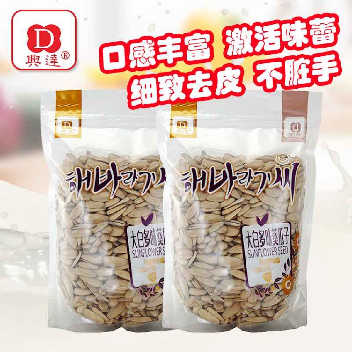兴达大白多味葵瓜子270g