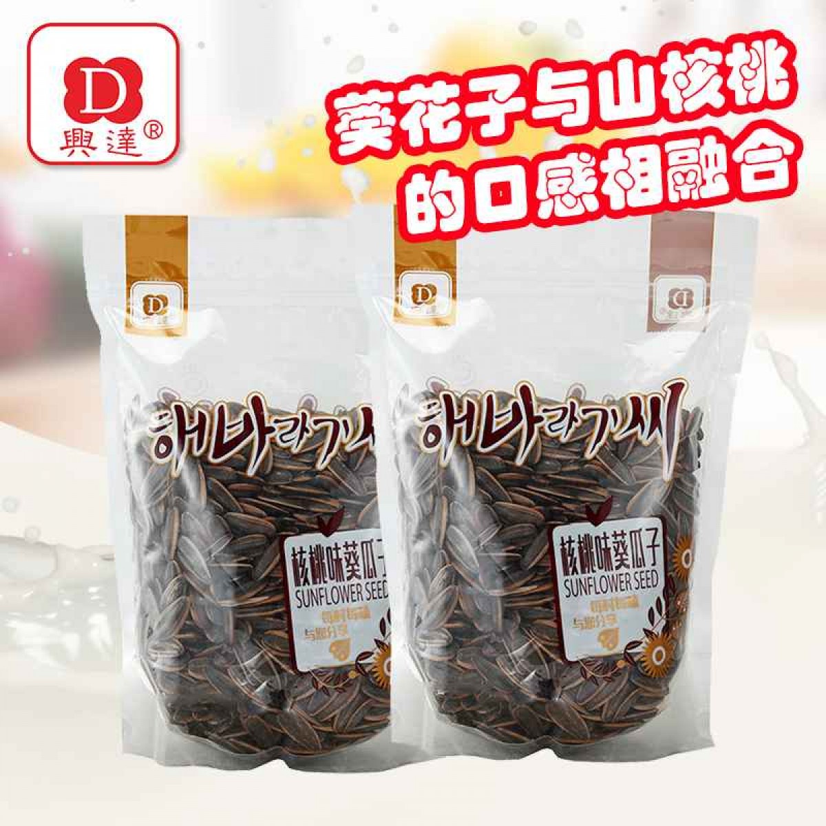兴达核桃味葵瓜子300g