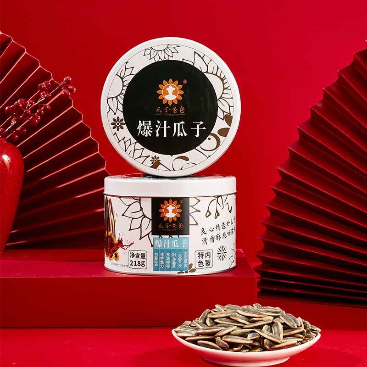 瓜子老爸爆汁瓜子218g（赤峰版）