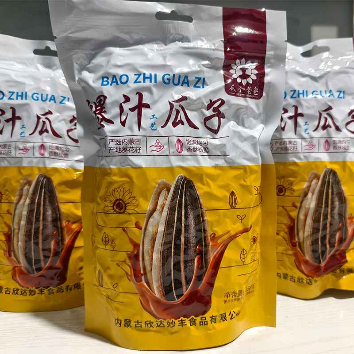 瓜子老爸爆汁瓜子258g（赤峰版）