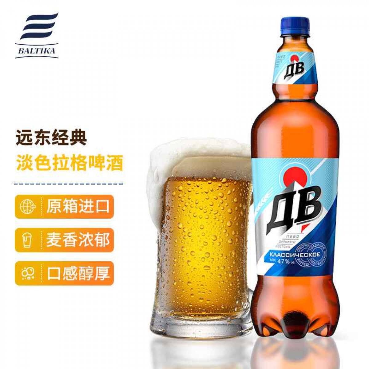 远东AB经典啤酒1.35L