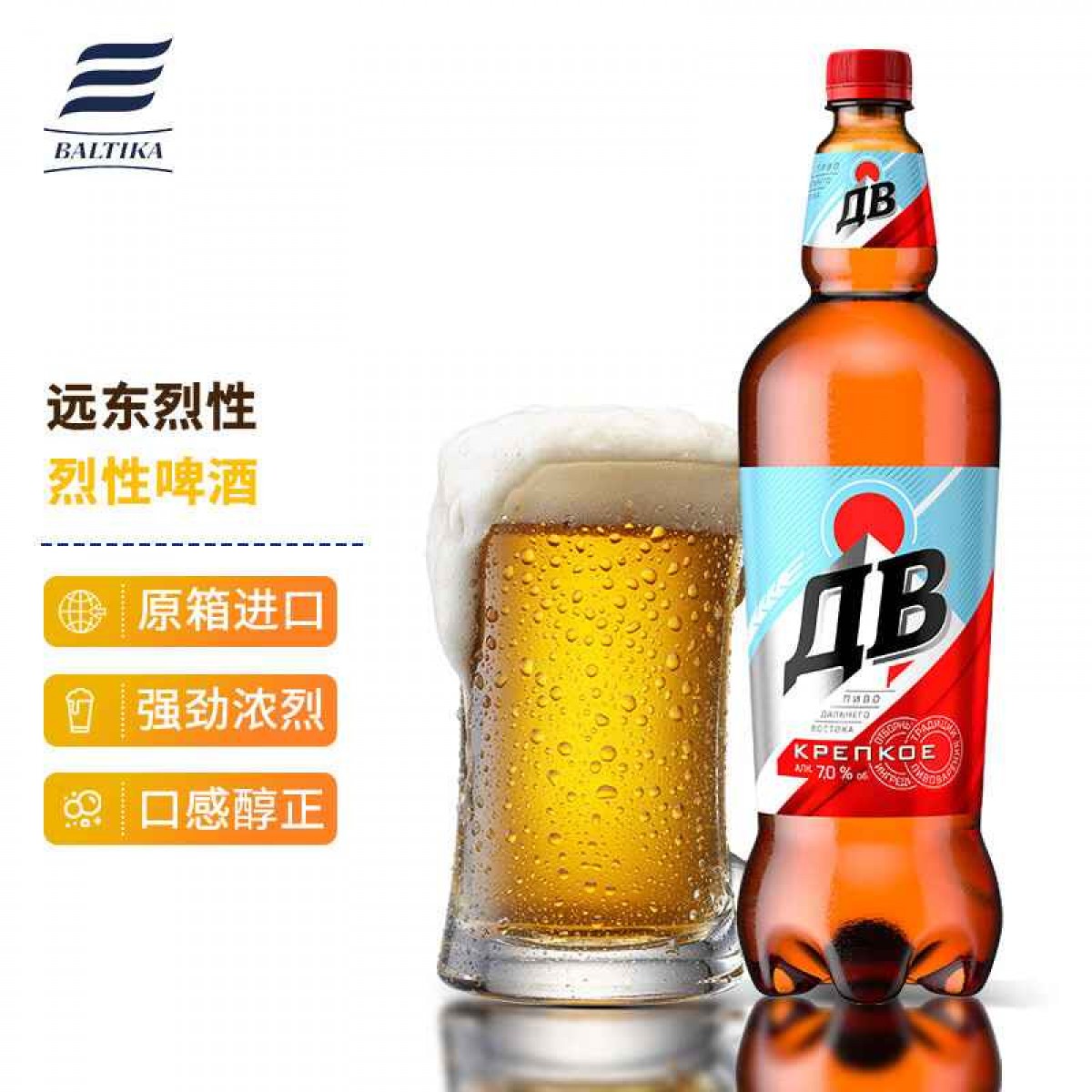 远东AB烈性啤酒1.35L