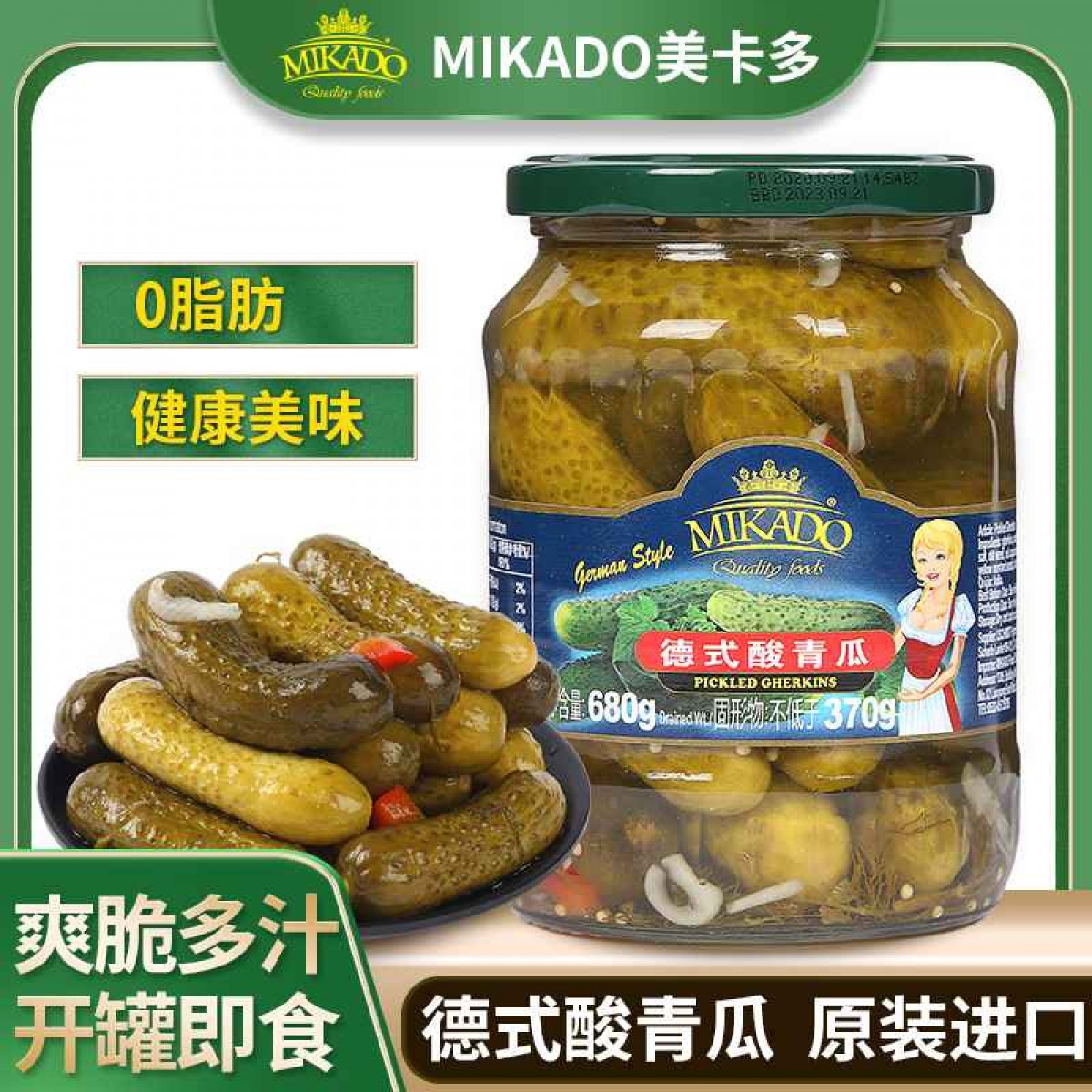 美卡多德式酸黄瓜罐头（原味）340g