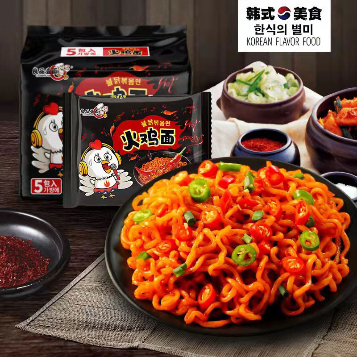 良品壹面火鸡面
