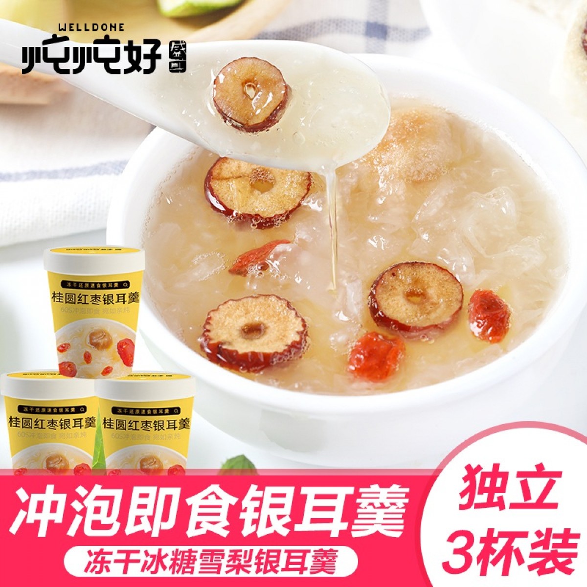 盛耳 桂圆红枣银耳羹15g*6(杯)