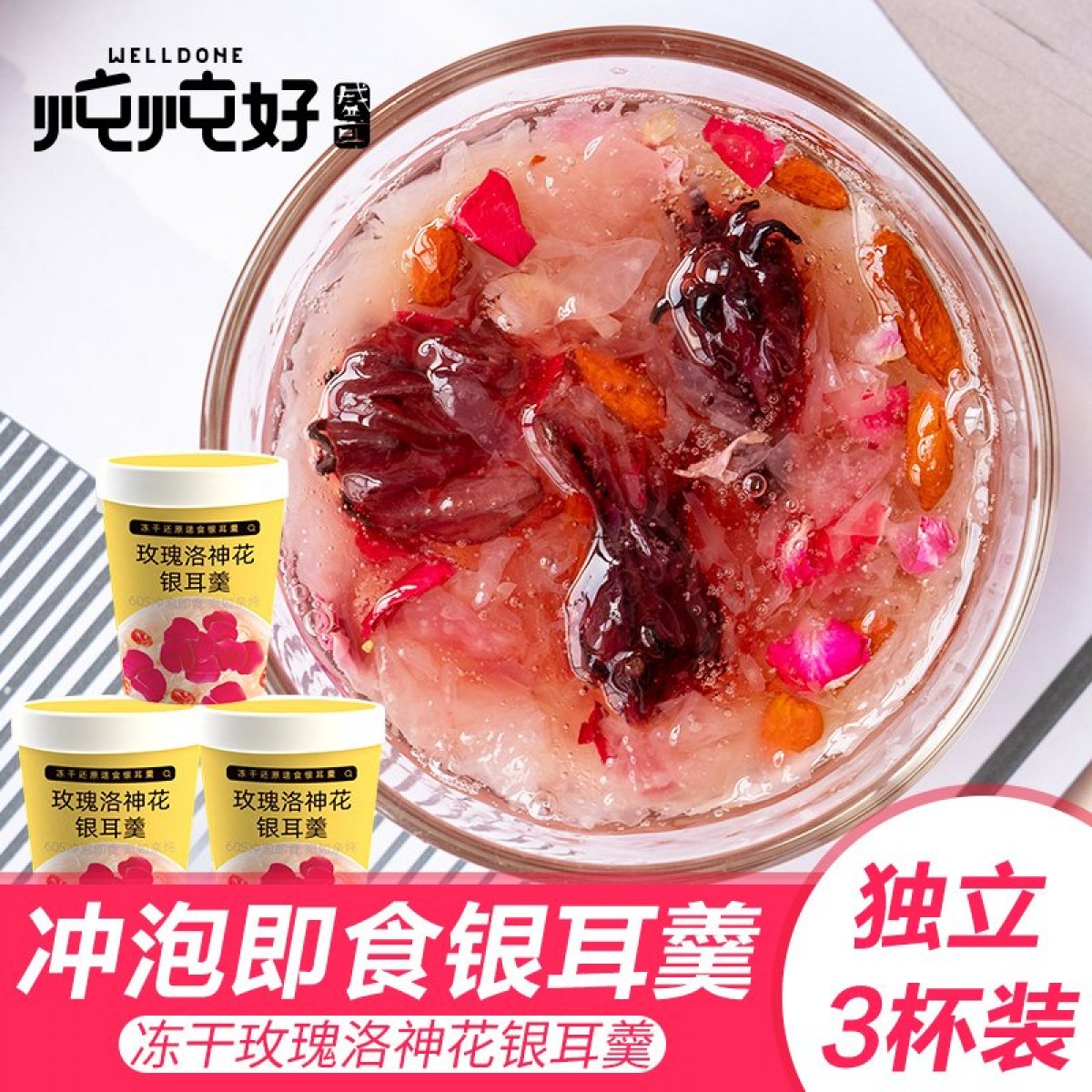 盛耳 玫瑰洛神花银耳羹15g*6（杯）