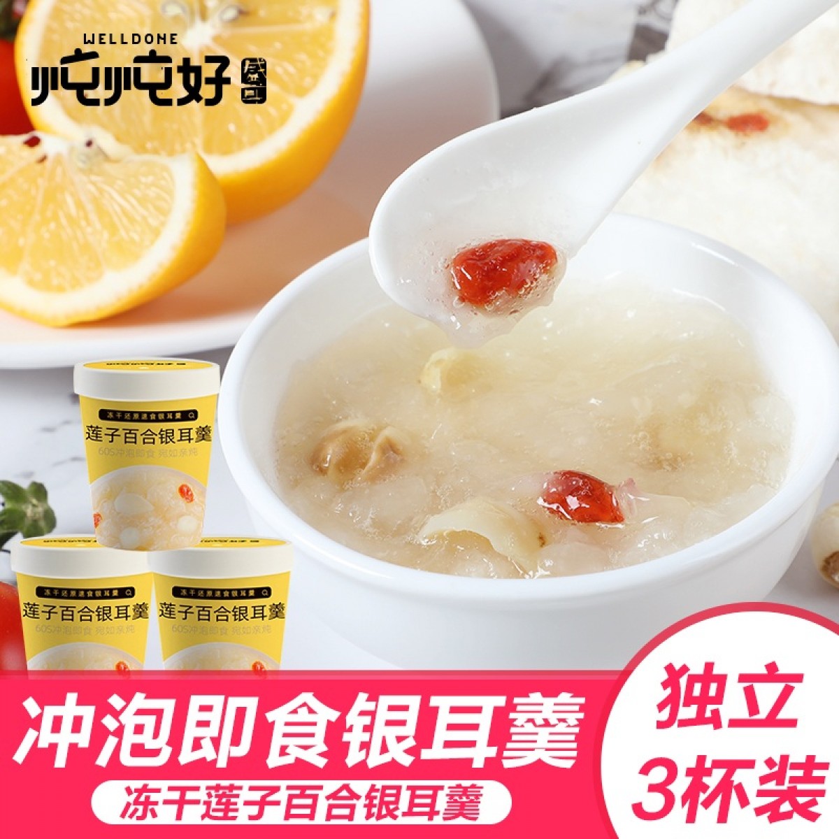 盛耳 莲子百合银耳羹15g*6（杯）