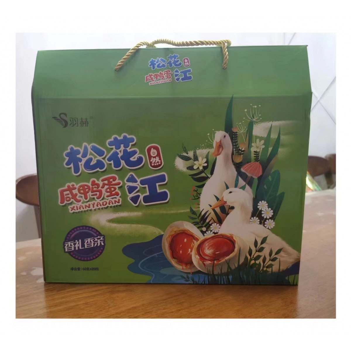 羽赫鸭蛋