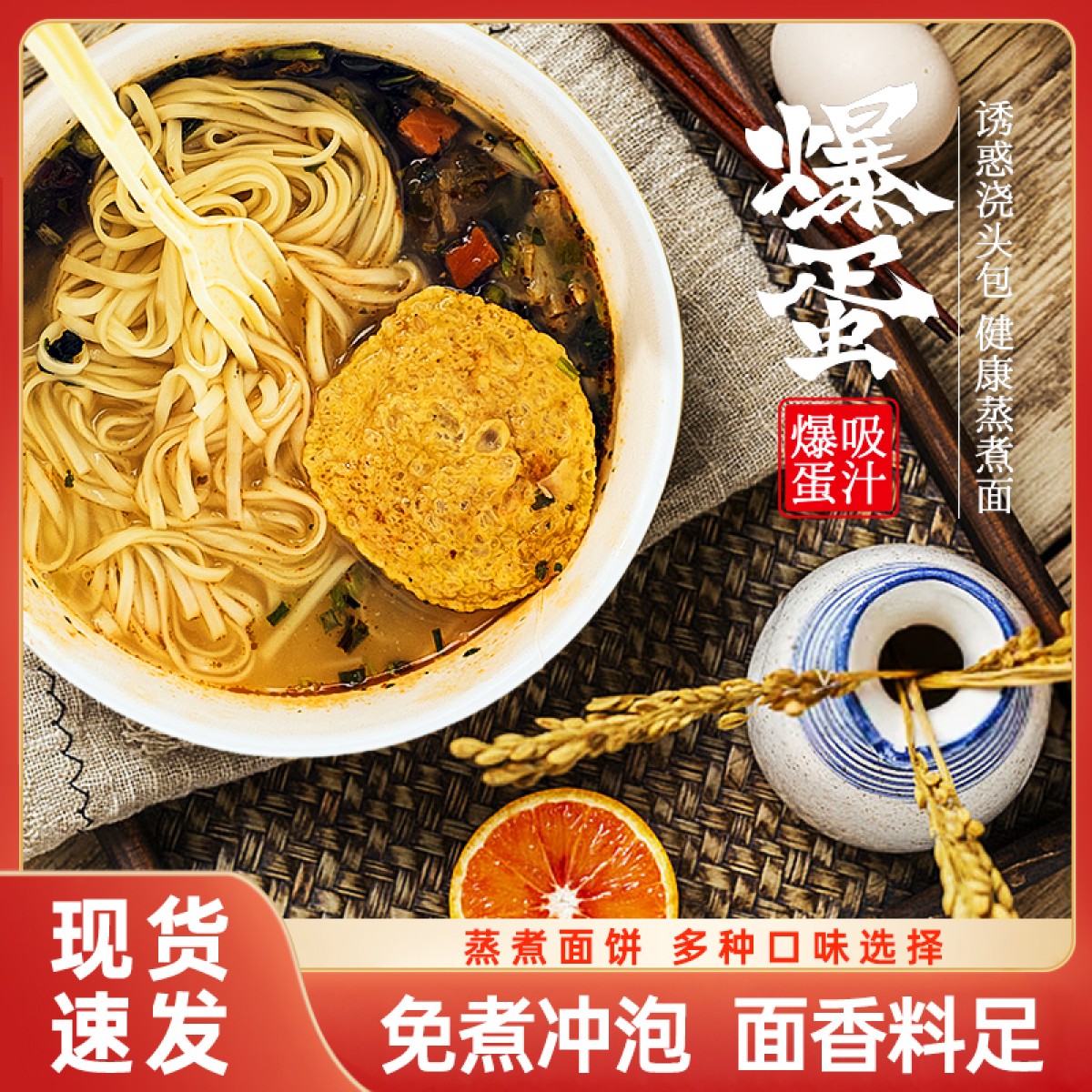 金汤酸菜味汤面