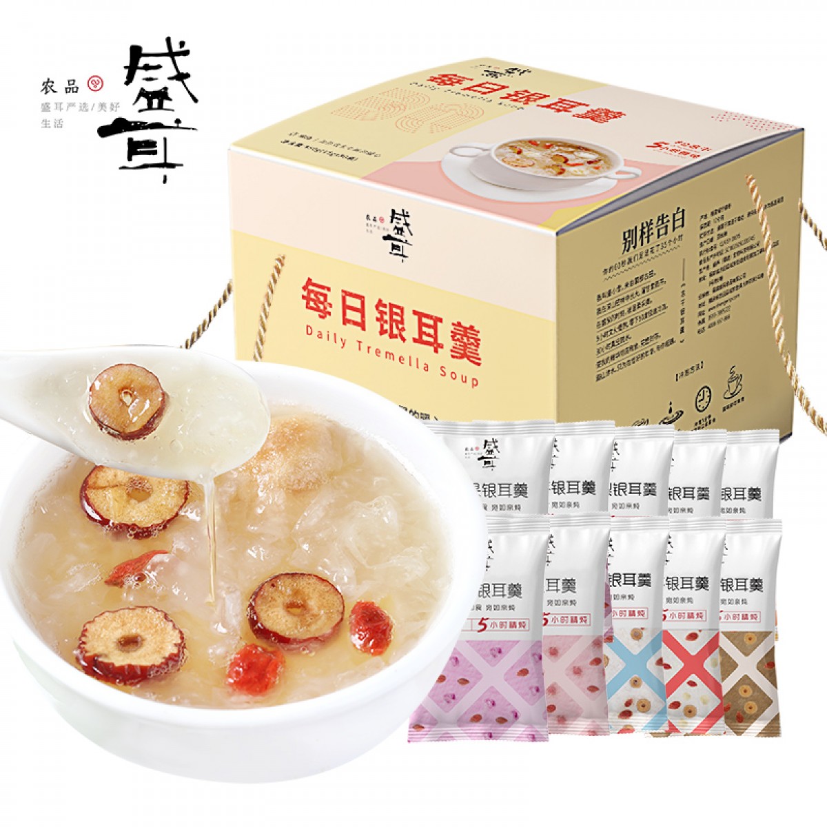 盛耳 30日冻干银耳羹礼盒装450g