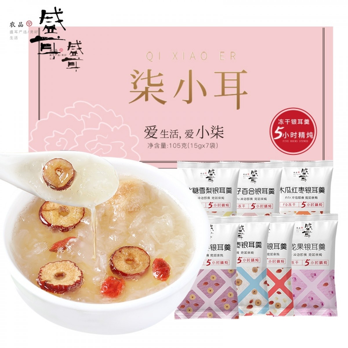 盛耳 柒小耳银耳羹105g