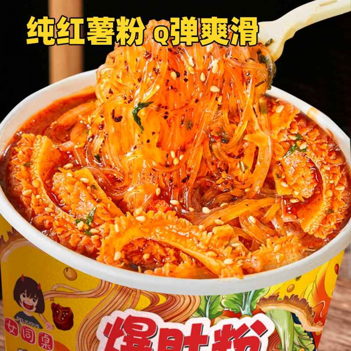 【爆肚粉】2/6桶装