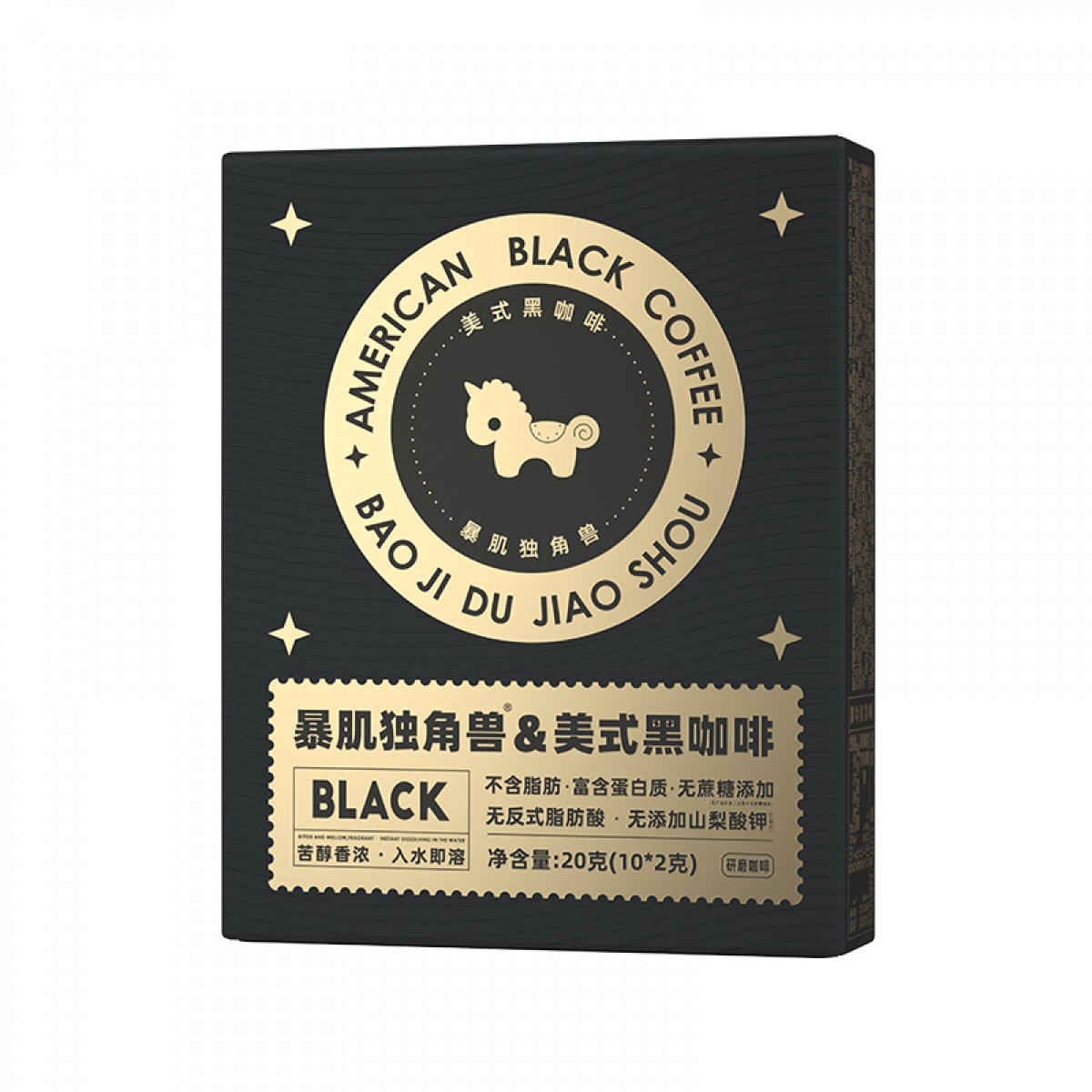 美式黑咖啡