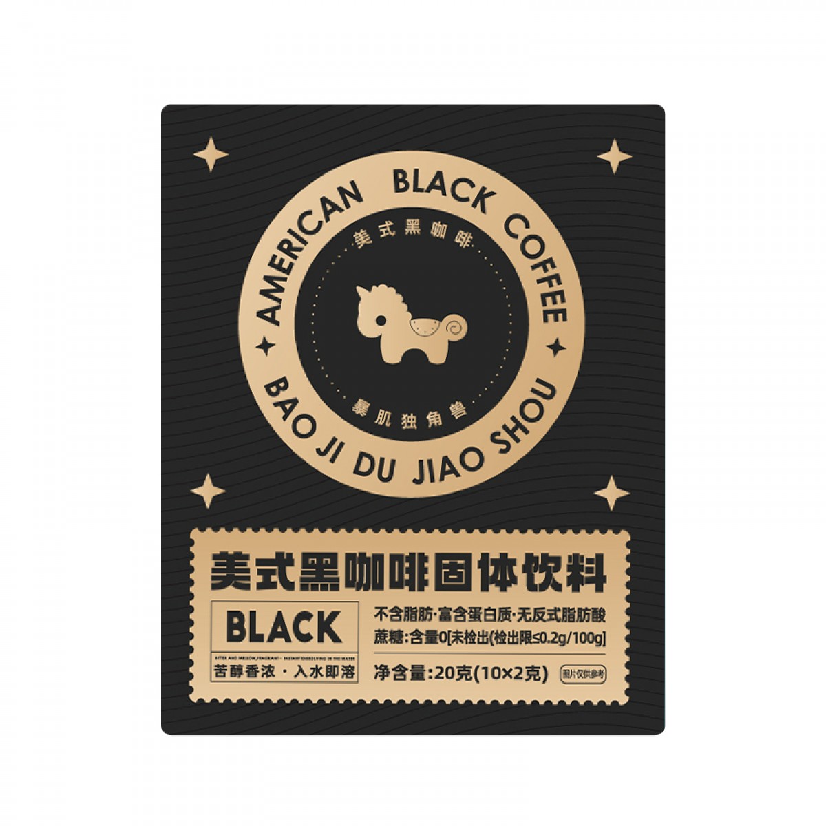 美式黑咖啡