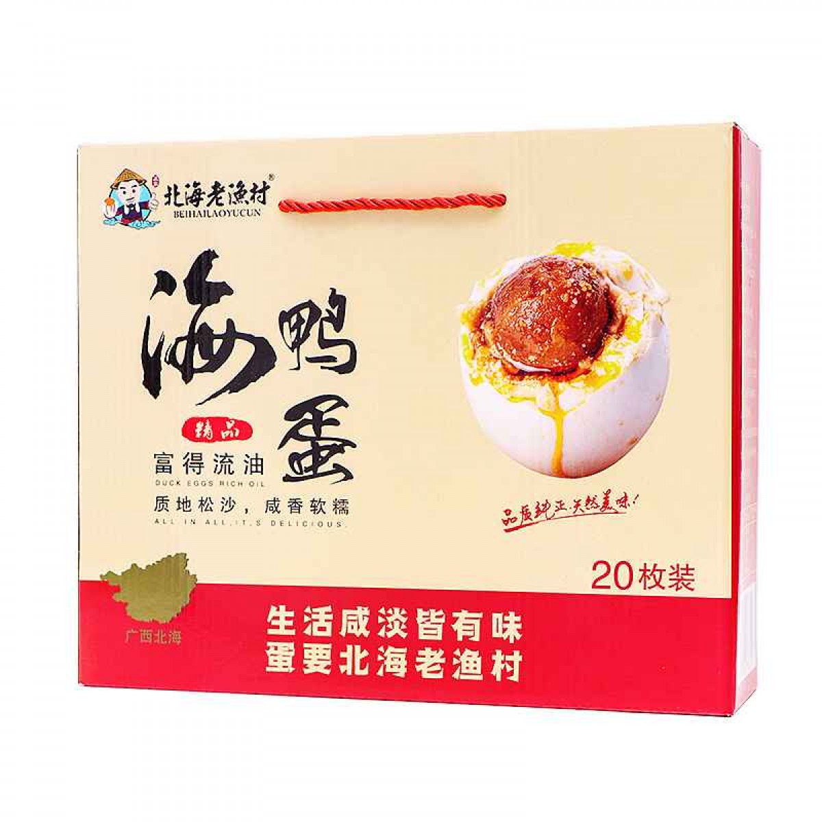 北海老渔村/蛋佳源70g*20枚 礼盒装