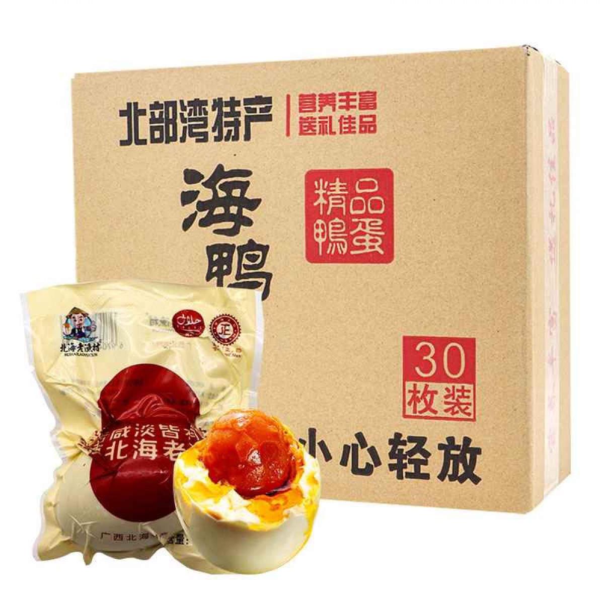 北海老渔村/蛋佳源70g*30枚 普装