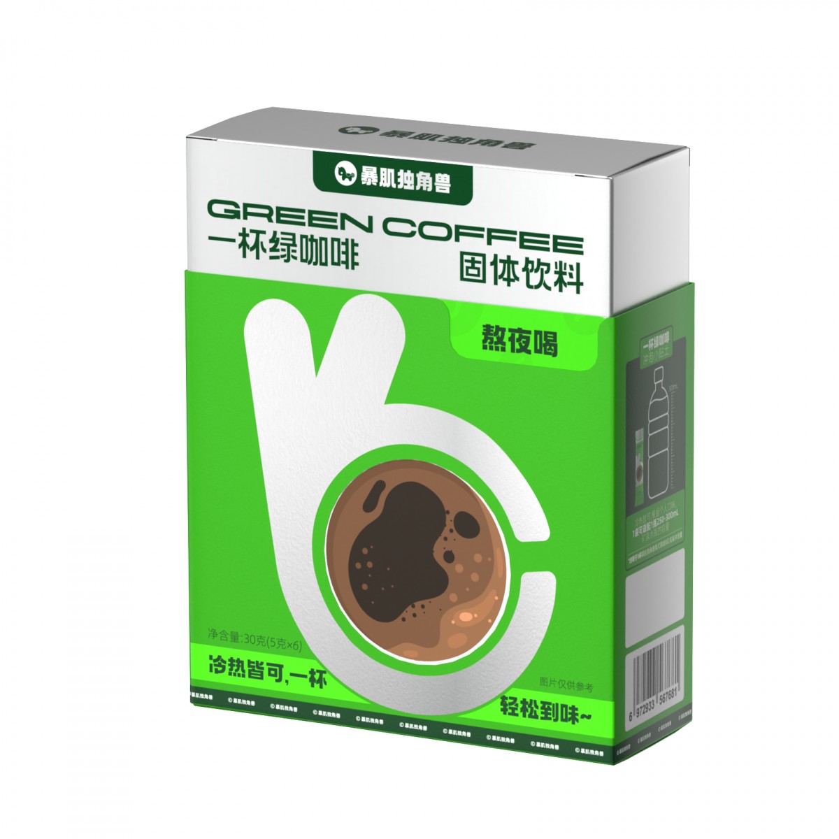 一杯绿咖啡固体饮料