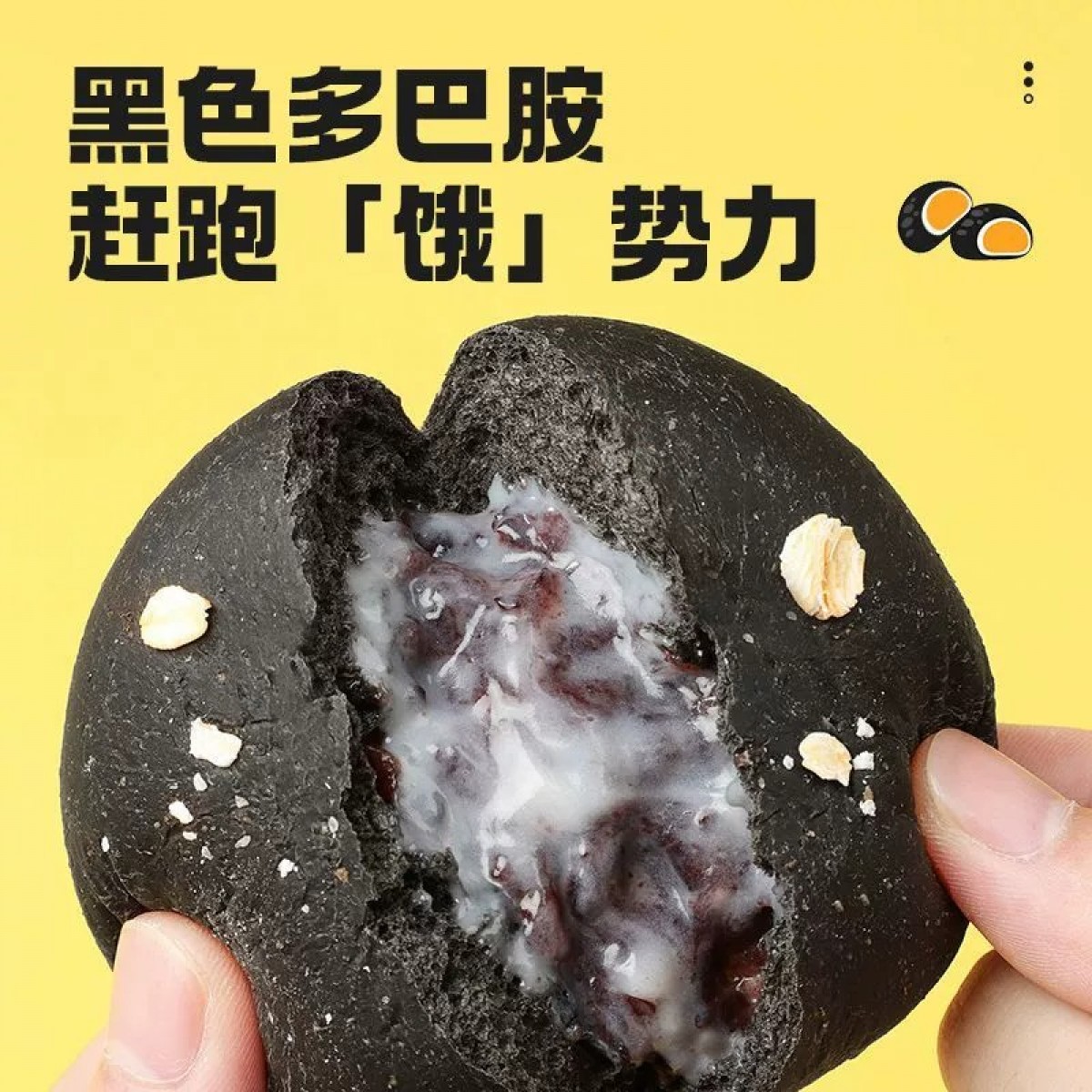 全麦麸五黑紫米欧包奶酪味50g