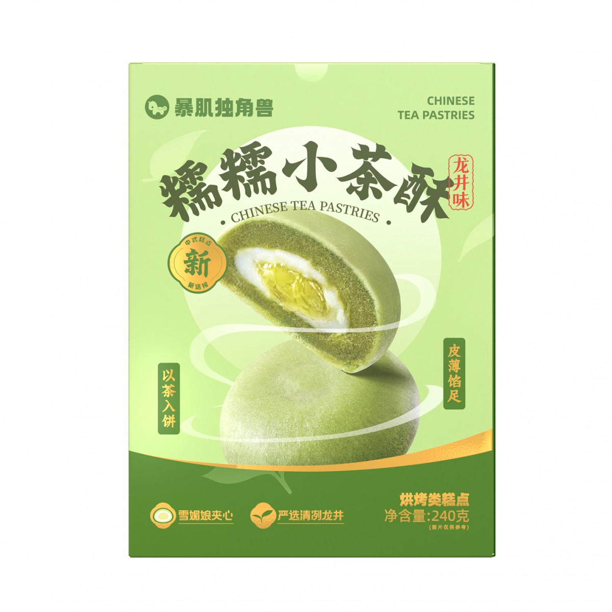 糯糯小茶酥龙井味